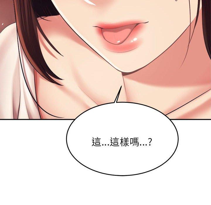 韩国漫画老师的课外教学韩漫_老师的课外教学-第8话在线免费阅读-韩国漫画-第123张图片