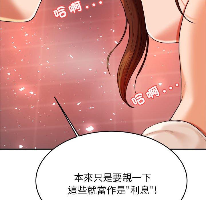 韩国漫画老师的课外教学韩漫_老师的课外教学-第8话在线免费阅读-韩国漫画-第130张图片