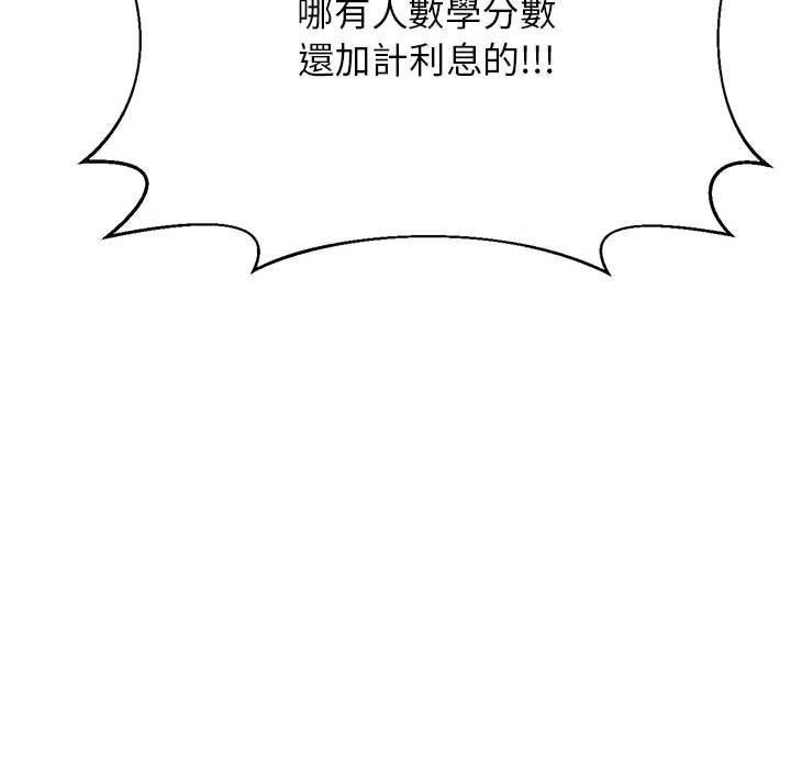 韩国漫画老师的课外教学韩漫_老师的课外教学-第8话在线免费阅读-韩国漫画-第134张图片