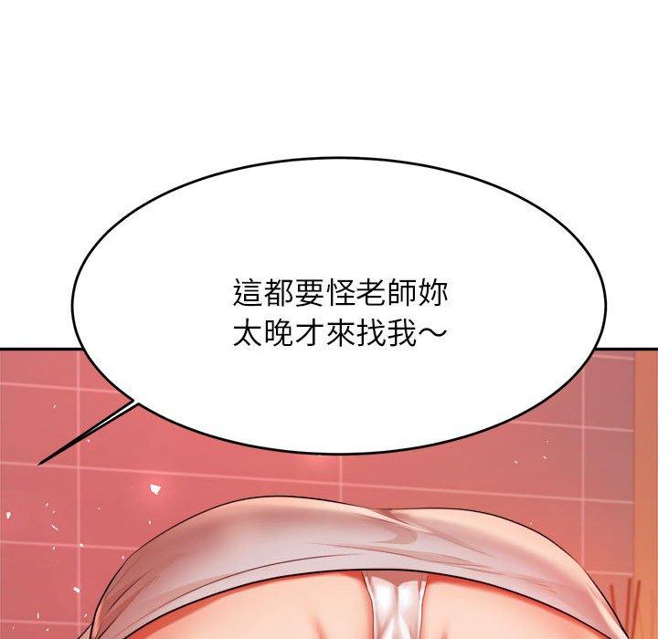 韩国漫画老师的课外教学韩漫_老师的课外教学-第8话在线免费阅读-韩国漫画-第135张图片