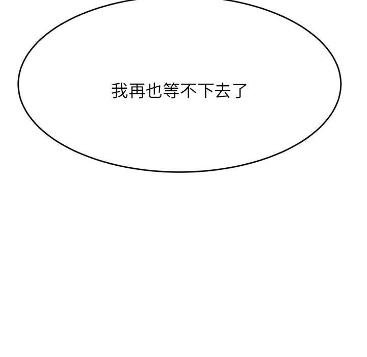 韩国漫画老师的课外教学韩漫_老师的课外教学-第8话在线免费阅读-韩国漫画-第138张图片