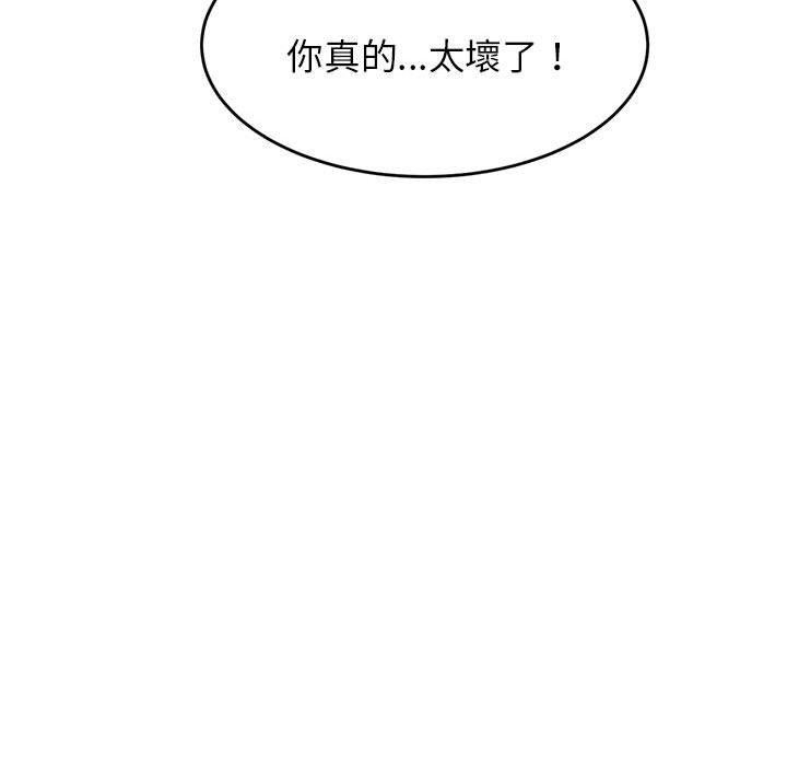 韩国漫画老师的课外教学韩漫_老师的课外教学-第8话在线免费阅读-韩国漫画-第142张图片