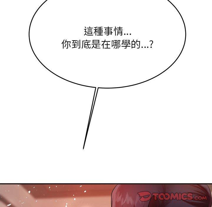 韩国漫画老师的课外教学韩漫_老师的课外教学-第8话在线免费阅读-韩国漫画-第148张图片