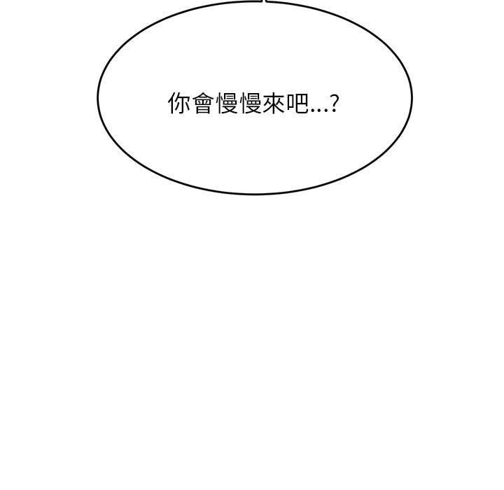 韩国漫画老师的课外教学韩漫_老师的课外教学-第8话在线免费阅读-韩国漫画-第157张图片