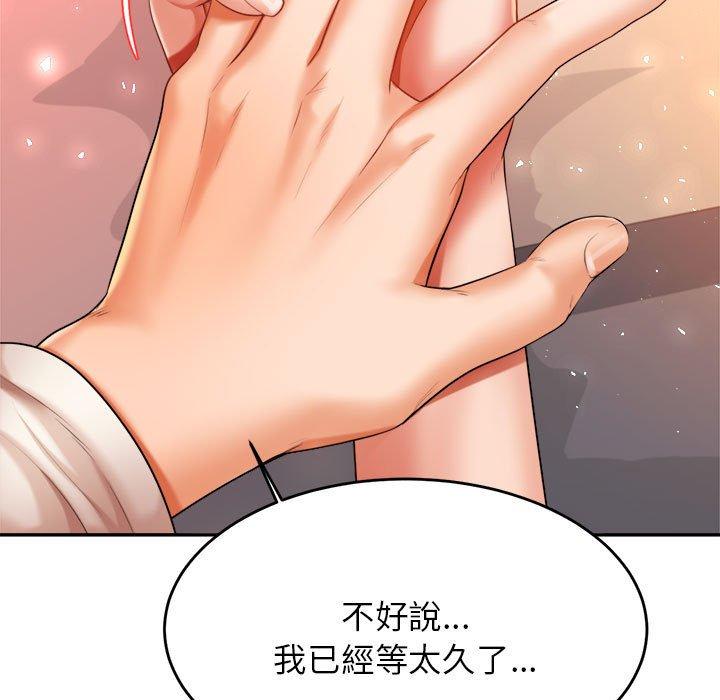 韩国漫画老师的课外教学韩漫_老师的课外教学-第8话在线免费阅读-韩国漫画-第159张图片