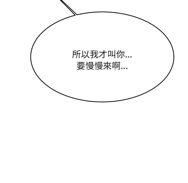 韩国漫画老师的课外教学韩漫_老师的课外教学-第8话在线免费阅读-韩国漫画-第200张图片