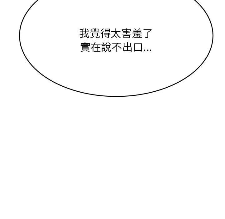 韩国漫画老师的课外教学韩漫_老师的课外教学-第8话在线免费阅读-韩国漫画-第203张图片