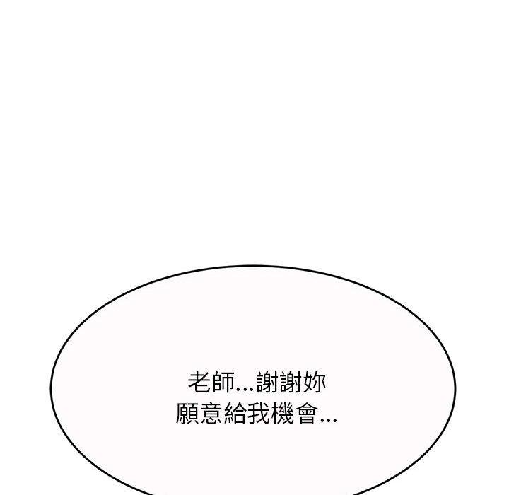 韩国漫画老师的课外教学韩漫_老师的课外教学-第8话在线免费阅读-韩国漫画-第214张图片