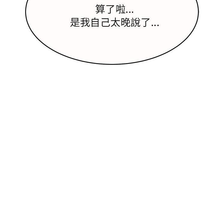 韩国漫画老师的课外教学韩漫_老师的课外教学-第8话在线免费阅读-韩国漫画-第217张图片