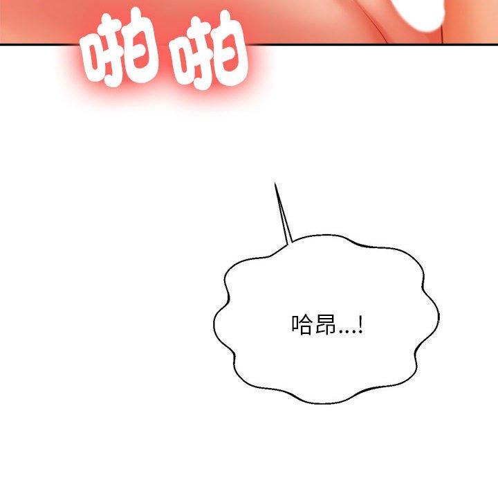 韩国漫画老师的课外教学韩漫_老师的课外教学-第8话在线免费阅读-韩国漫画-第225张图片