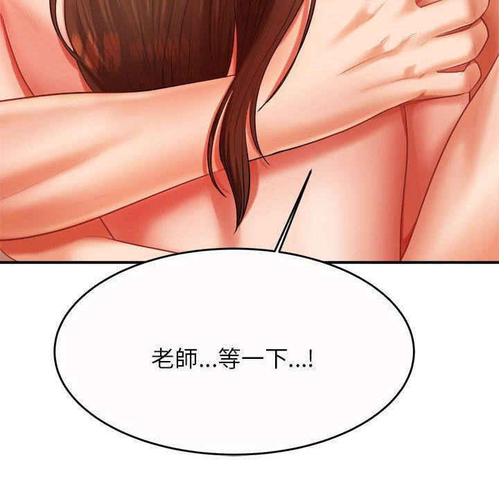 韩国漫画老师的课外教学韩漫_老师的课外教学-第8话在线免费阅读-韩国漫画-第227张图片