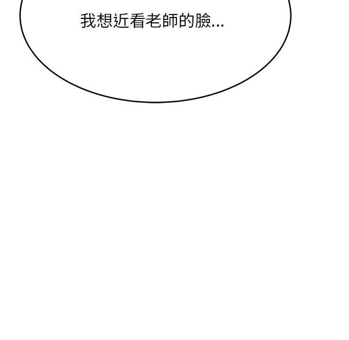 韩国漫画老师的课外教学韩漫_老师的课外教学-第8话在线免费阅读-韩国漫画-第232张图片