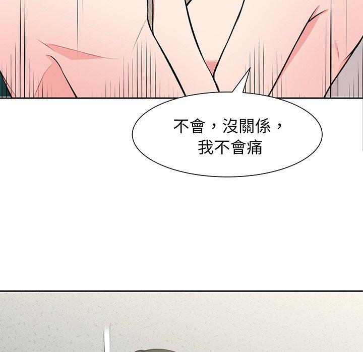 韩国漫画失忆初体验韩漫_失忆初体验-第17话在线免费阅读-韩国漫画-第25张图片