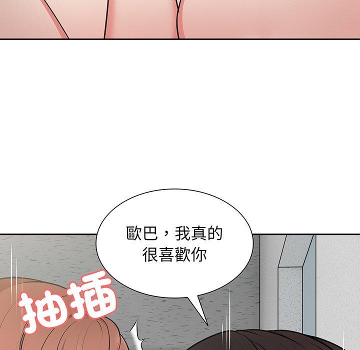 韩国漫画失忆初体验韩漫_失忆初体验-第17话在线免费阅读-韩国漫画-第29张图片