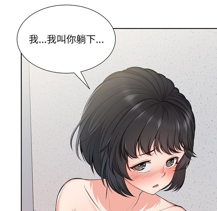 韩国漫画失忆初体验韩漫_失忆初体验-第17话在线免费阅读-韩国漫画-第100张图片