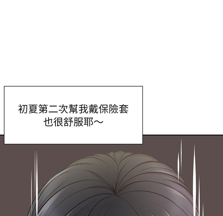 韩国漫画失忆初体验韩漫_失忆初体验-第17话在线免费阅读-韩国漫画-第107张图片