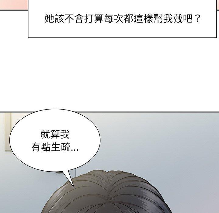 韩国漫画失忆初体验韩漫_失忆初体验-第17话在线免费阅读-韩国漫画-第109张图片