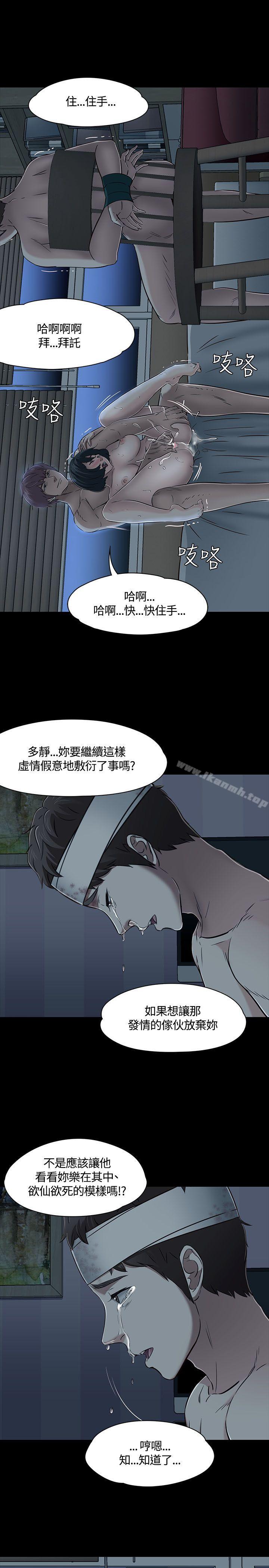 韩国漫画Roommate韩漫_Roommate-第54话在线免费阅读-韩国漫画-第9张图片