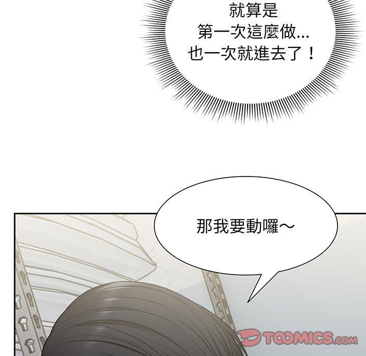 韩国漫画失忆初体验韩漫_失忆初体验-第17话在线免费阅读-韩国漫画-第123张图片