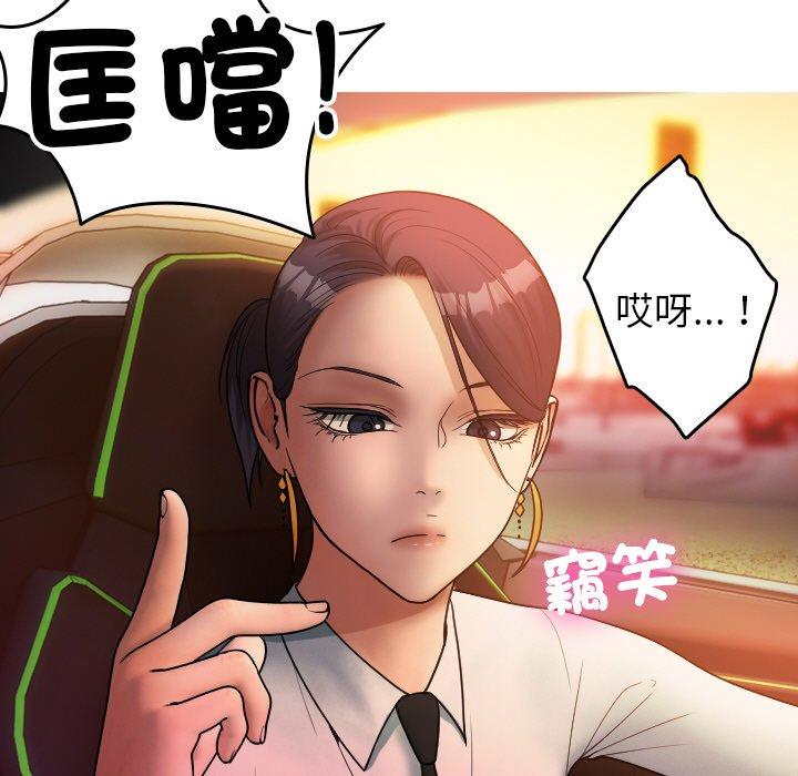 韩国漫画寄生教授家韩漫_寄生教授家-第14话在线免费阅读-韩国漫画-第19张图片