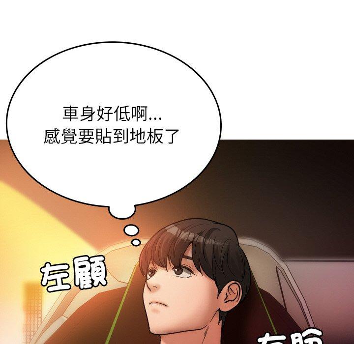 韩国漫画寄生教授家韩漫_寄生教授家-第14话在线免费阅读-韩国漫画-第22张图片