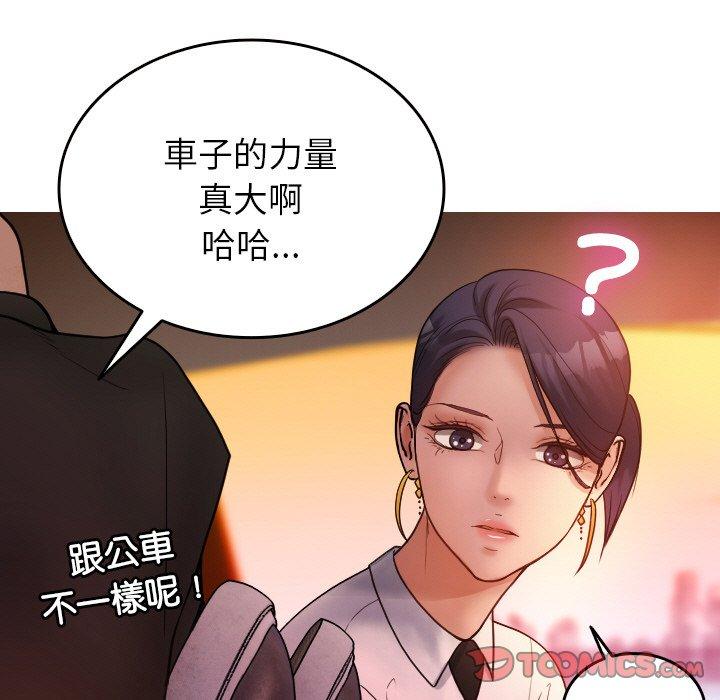 韩国漫画寄生教授家韩漫_寄生教授家-第14话在线免费阅读-韩国漫画-第33张图片