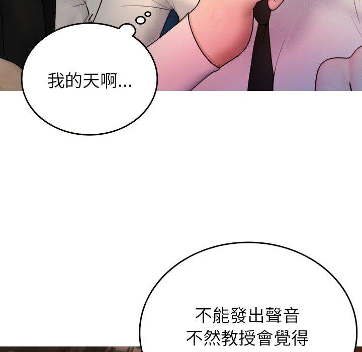 韩国漫画寄生教授家韩漫_寄生教授家-第14话在线免费阅读-韩国漫画-第36张图片