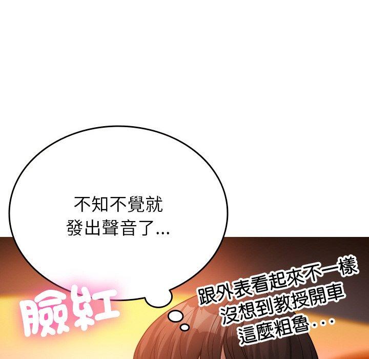 韩国漫画寄生教授家韩漫_寄生教授家-第14话在线免费阅读-韩国漫画-第48张图片