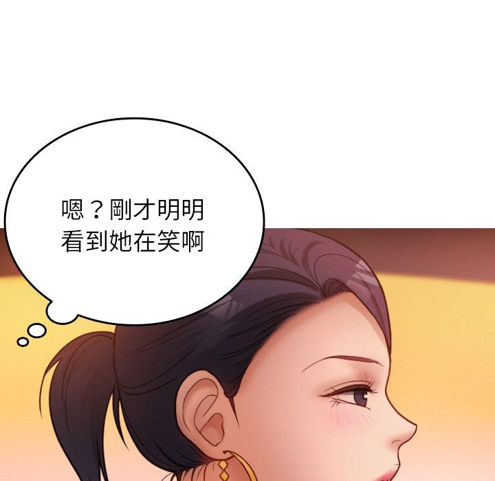 韩国漫画寄生教授家韩漫_寄生教授家-第14话在线免费阅读-韩国漫画-第50张图片