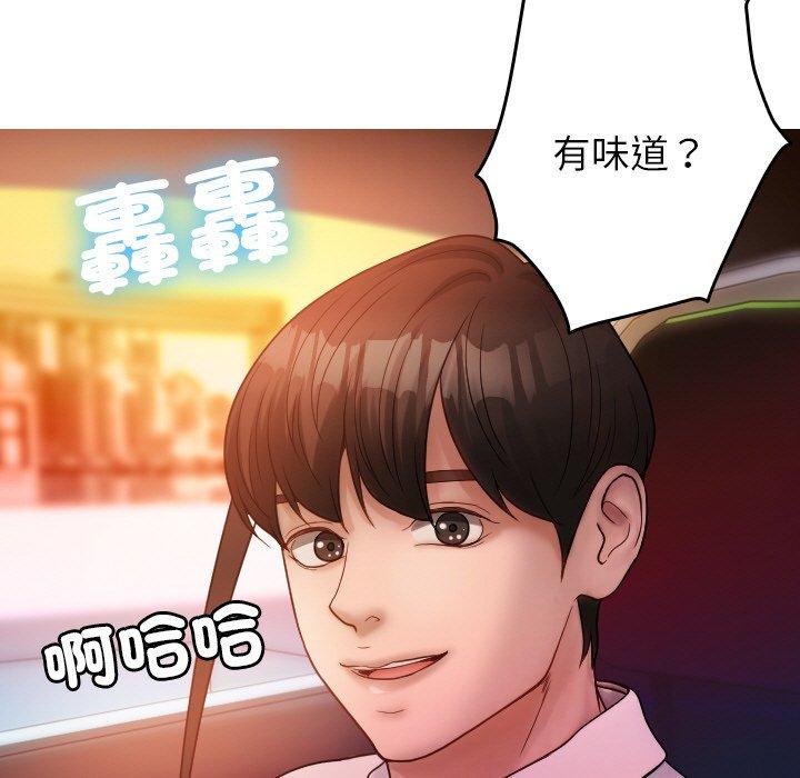 韩国漫画寄生教授家韩漫_寄生教授家-第14话在线免费阅读-韩国漫画-第61张图片