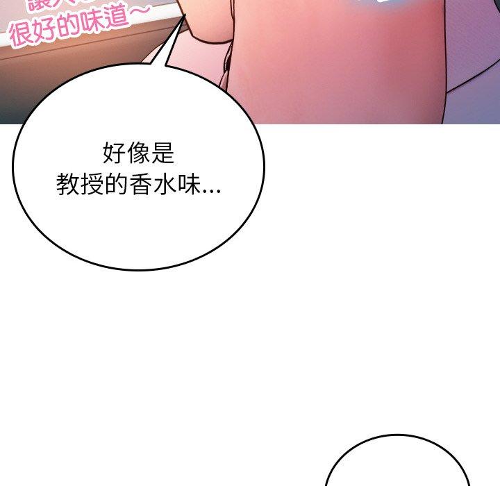 韩国漫画寄生教授家韩漫_寄生教授家-第14话在线免费阅读-韩国漫画-第66张图片