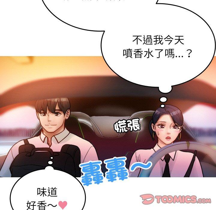 韩国漫画寄生教授家韩漫_寄生教授家-第14话在线免费阅读-韩国漫画-第69张图片