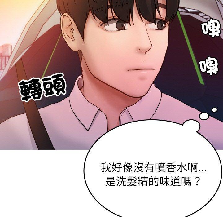 韩国漫画寄生教授家韩漫_寄生教授家-第14话在线免费阅读-韩国漫画-第71张图片