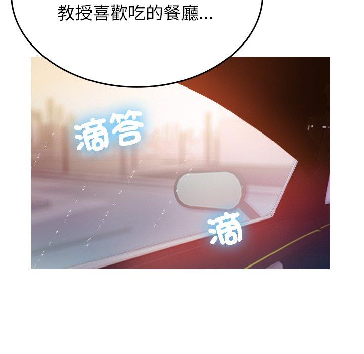 韩国漫画寄生教授家韩漫_寄生教授家-第14话在线免费阅读-韩国漫画-第76张图片