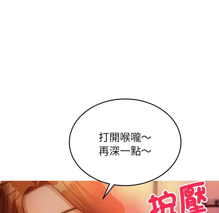 韩国漫画寄生教授家韩漫_寄生教授家-第14话在线免费阅读-韩国漫画-第91张图片