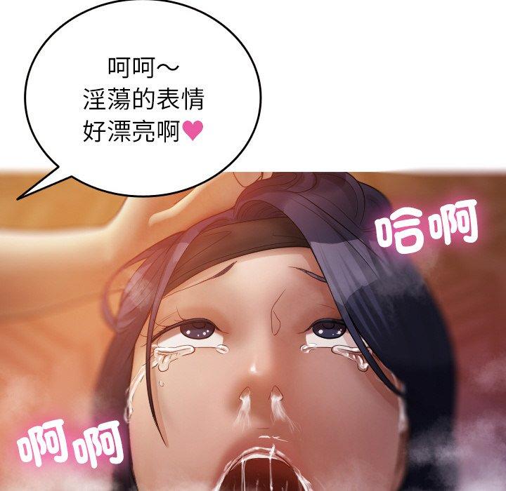 韩国漫画寄生教授家韩漫_寄生教授家-第14话在线免费阅读-韩国漫画-第128张图片