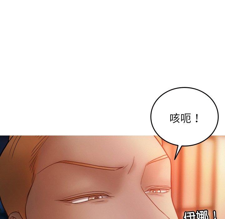 韩国漫画寄生教授家韩漫_寄生教授家-第14话在线免费阅读-韩国漫画-第136张图片