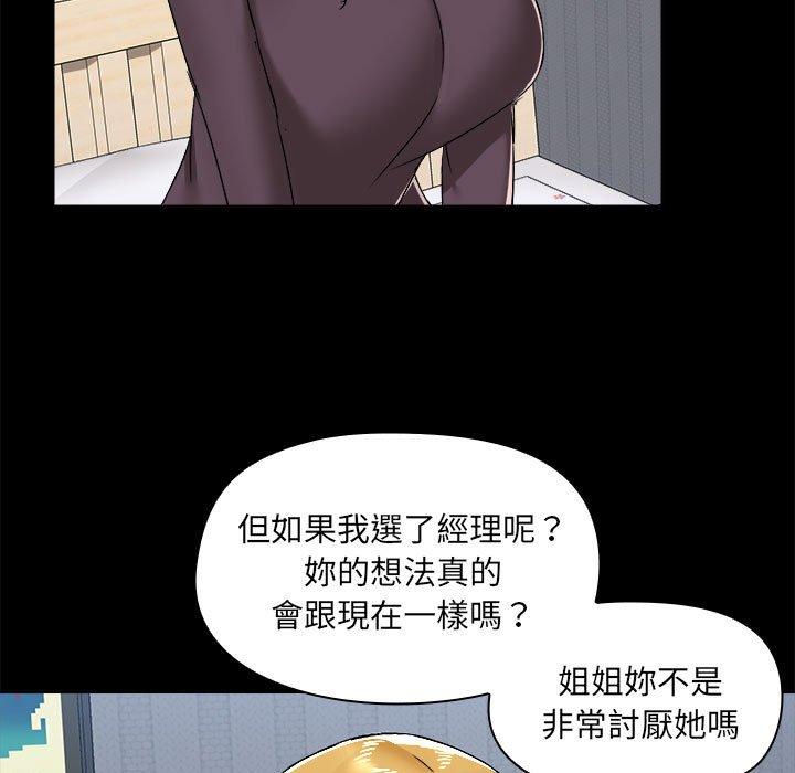 韩国漫画爱打游戏的姐姐韩漫_爱打游戏的姐姐-第68话在线免费阅读-韩国漫画-第9张图片