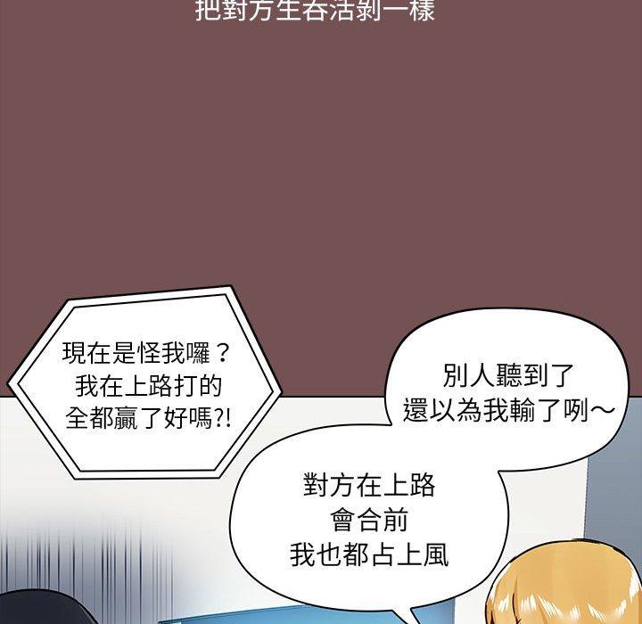 韩国漫画爱打游戏的姐姐韩漫_爱打游戏的姐姐-第68话在线免费阅读-韩国漫画-第19张图片