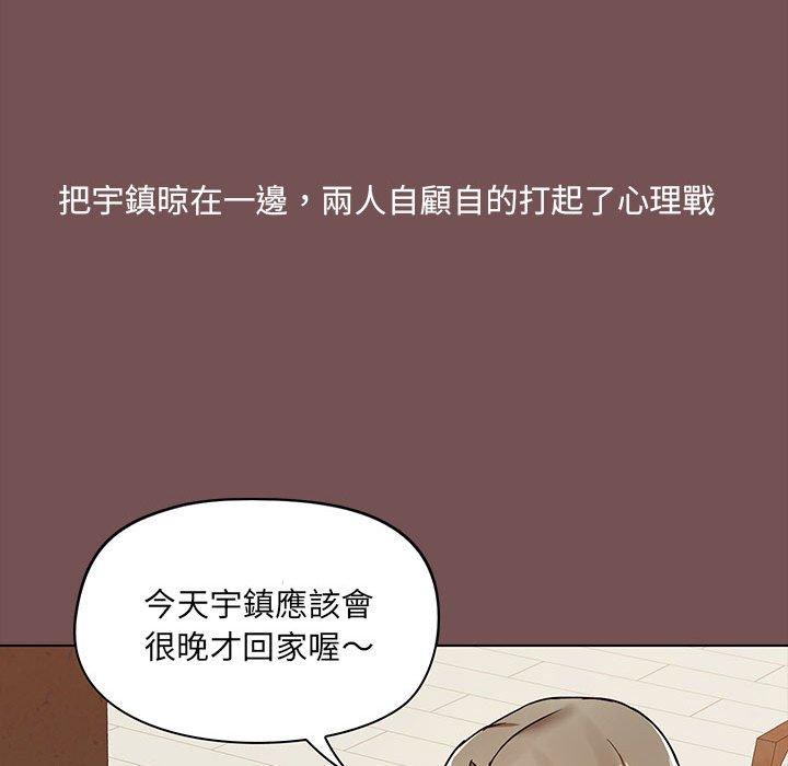 韩国漫画爱打游戏的姐姐韩漫_爱打游戏的姐姐-第68话在线免费阅读-韩国漫画-第21张图片