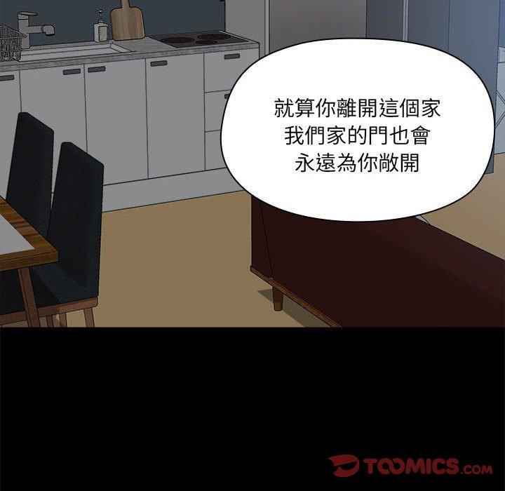 韩国漫画爱打游戏的姐姐韩漫_爱打游戏的姐姐-第68话在线免费阅读-韩国漫画-第42张图片