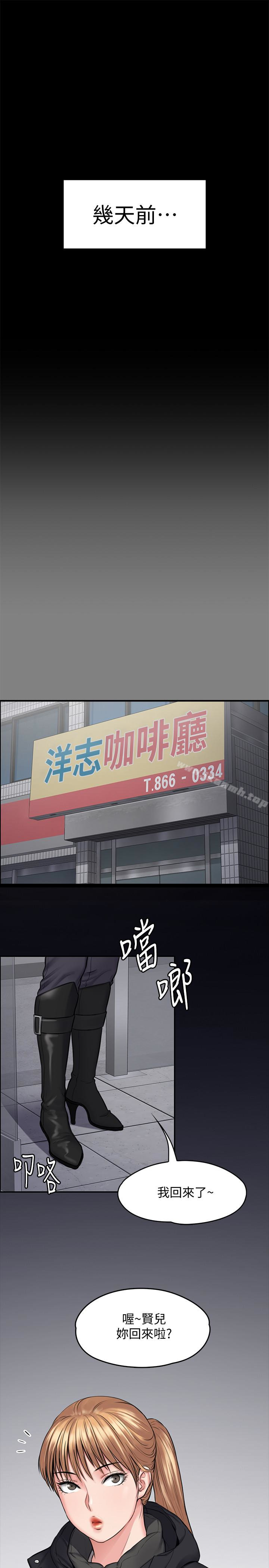 韩国漫画韩漫_傀儡-第106话-贤儿任刘学英蹂躏的原因在线免费阅读-韩国漫画-第4张图片