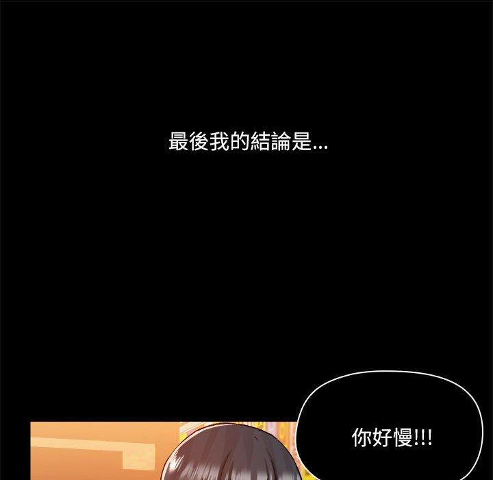 韩国漫画爱打游戏的姐姐韩漫_爱打游戏的姐姐-第68话在线免费阅读-韩国漫画-第68张图片