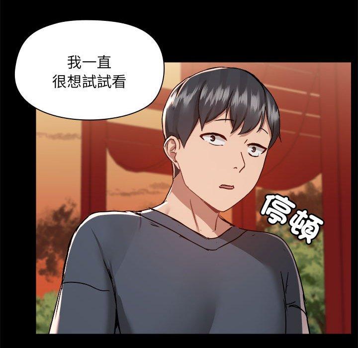 韩国漫画爱打游戏的姐姐韩漫_爱打游戏的姐姐-第68话在线免费阅读-韩国漫画-第85张图片