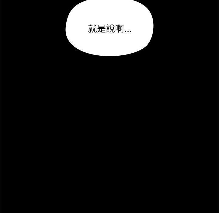 韩国漫画爱打游戏的姐姐韩漫_爱打游戏的姐姐-第68话在线免费阅读-韩国漫画-第91张图片