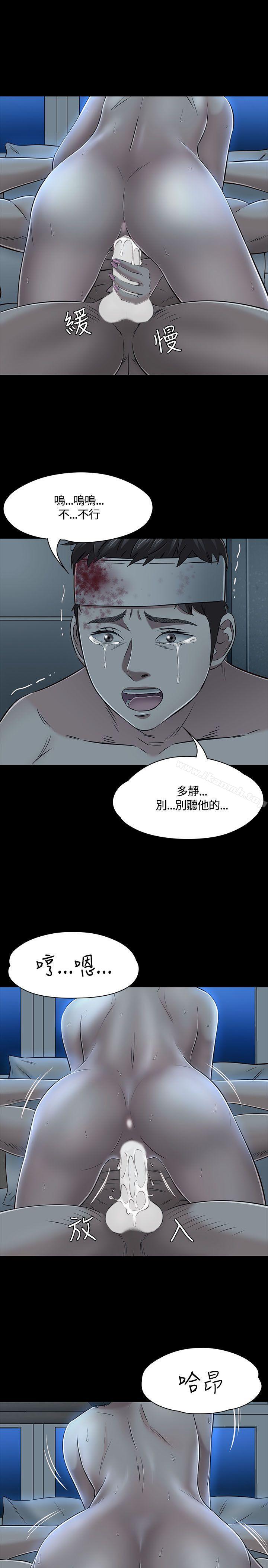 韩国漫画Roommate韩漫_Roommate-第54话在线免费阅读-韩国漫画-第11张图片
