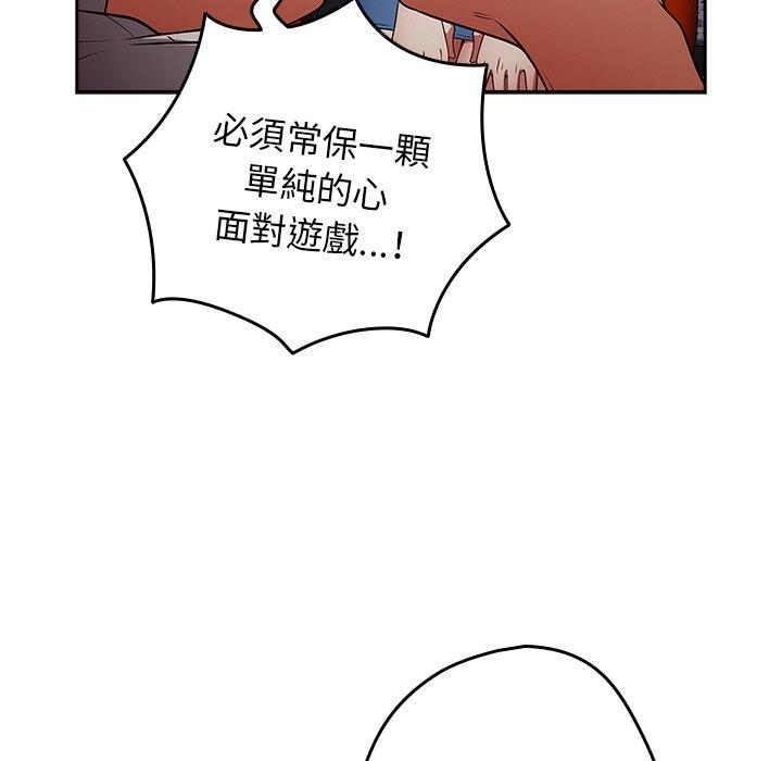 韩国漫画游戏不能这样玩韩漫_游戏不能这样玩-第20话在线免费阅读-韩国漫画-第23张图片