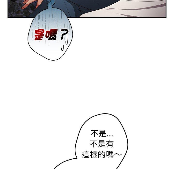 韩国漫画游戏不能这样玩韩漫_游戏不能这样玩-第20话在线免费阅读-韩国漫画-第34张图片