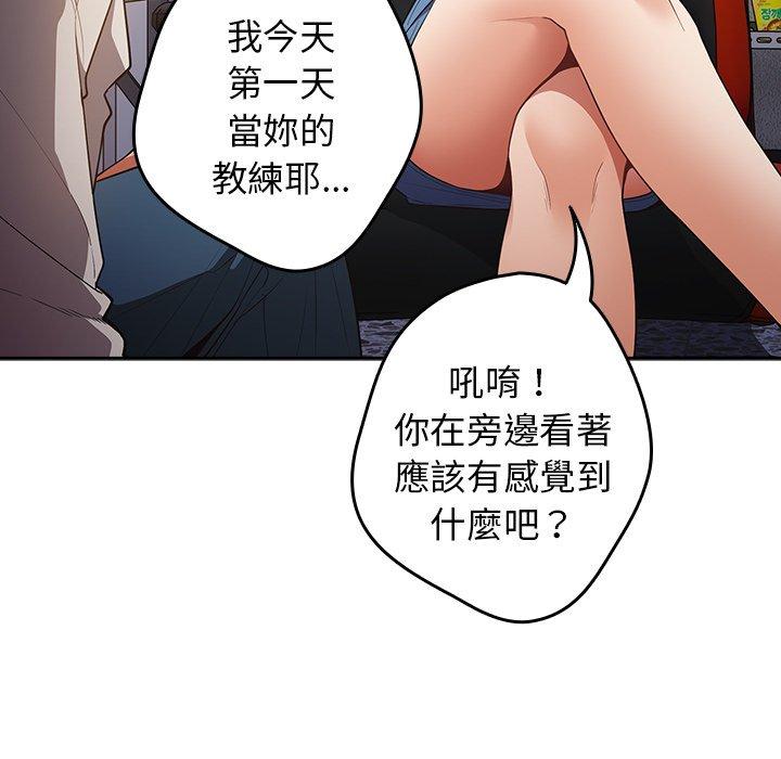 韩国漫画游戏不能这样玩韩漫_游戏不能这样玩-第20话在线免费阅读-韩国漫画-第36张图片