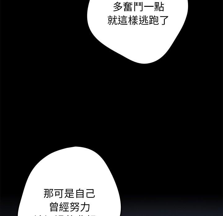 韩国漫画游戏不能这样玩韩漫_游戏不能这样玩-第20话在线免费阅读-韩国漫画-第53张图片